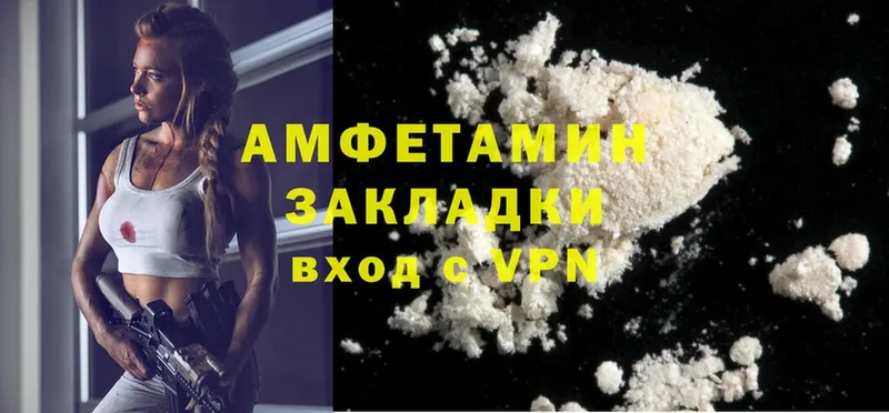 Amphetamine VHQ  гидра зеркало  Бологое 