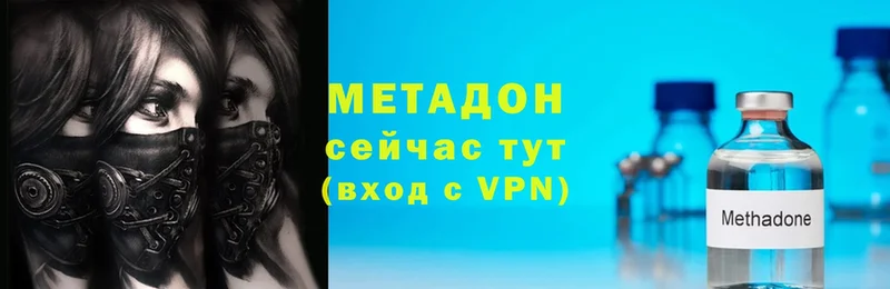 МЕТАДОН VHQ  Бологое 