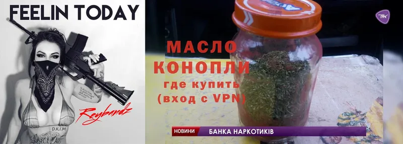 Дистиллят ТГК гашишное масло  Бологое 